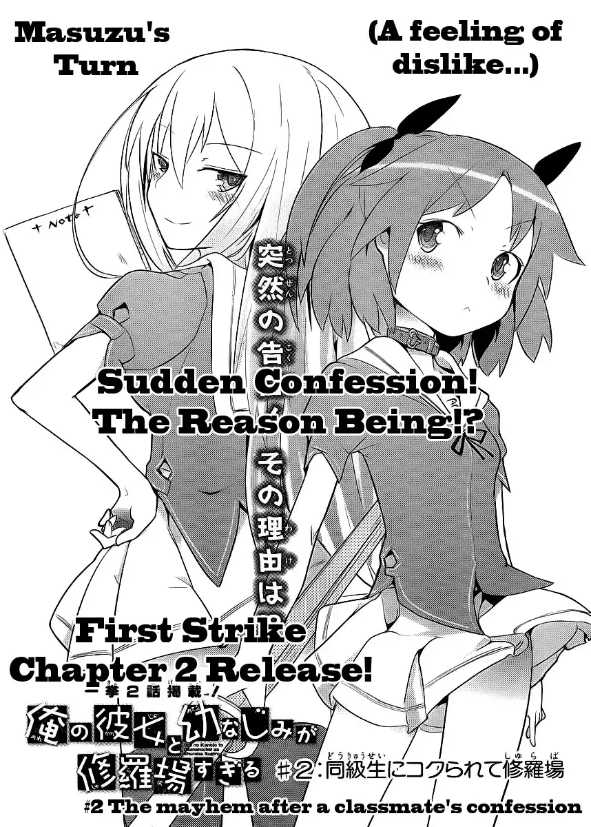 Ore no Kanojo to Osananajimi ga Shuraba Sugiru Chapter 2 2